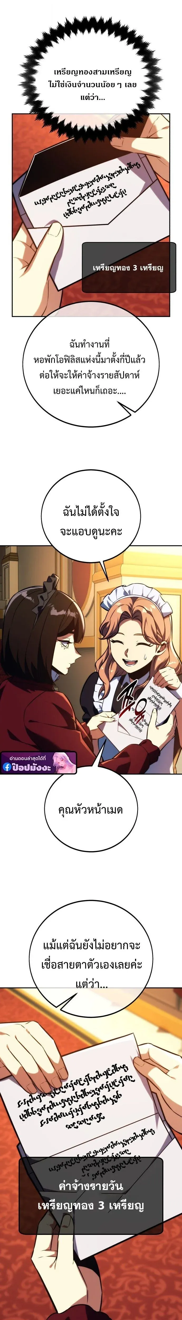 The Extra_s Academy Survival Guide ส_ดยอดค_ม_อเอาช_ว_ตรอดในอคาเดม_ ตอนที่ ตอนที่ 83 รูปที่ 33