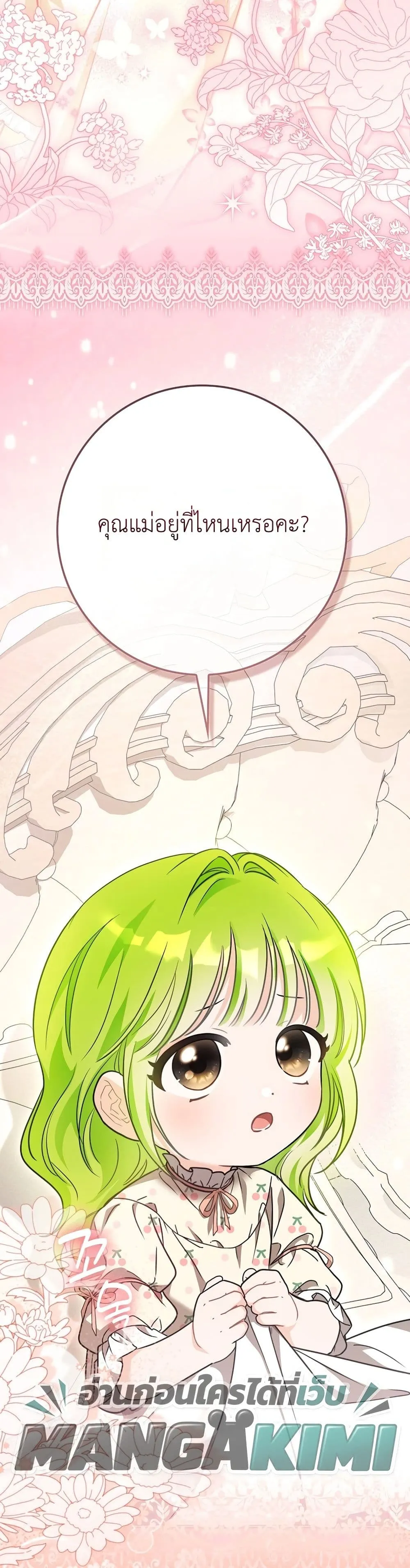 Manga-lc-com อ่านมังงะ อ่านการ์ตูน ออนไลน์ ฟรี The Baby Sprout Blooming in the Villainous Duke’s Family ตอนที่ 1 2 3 4 5 6 7 8 9 10 11 12 13 14 ฟรี ไม่มีโฆษณา Manga-lc - อ่าน มังงะ อ่าน การ์ตูน ออนไลน์ อ่านมังงะ ฟรี