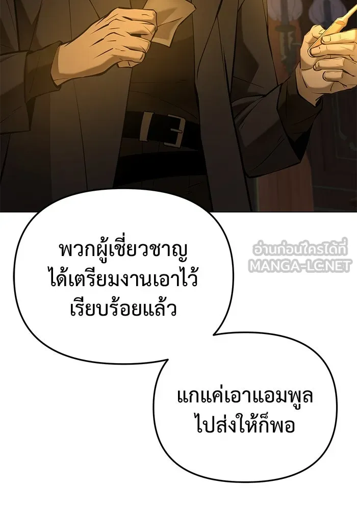 การกลับมาของทรราชวันสิ้นโลก ตอนที่ 38 รูปที่ 54