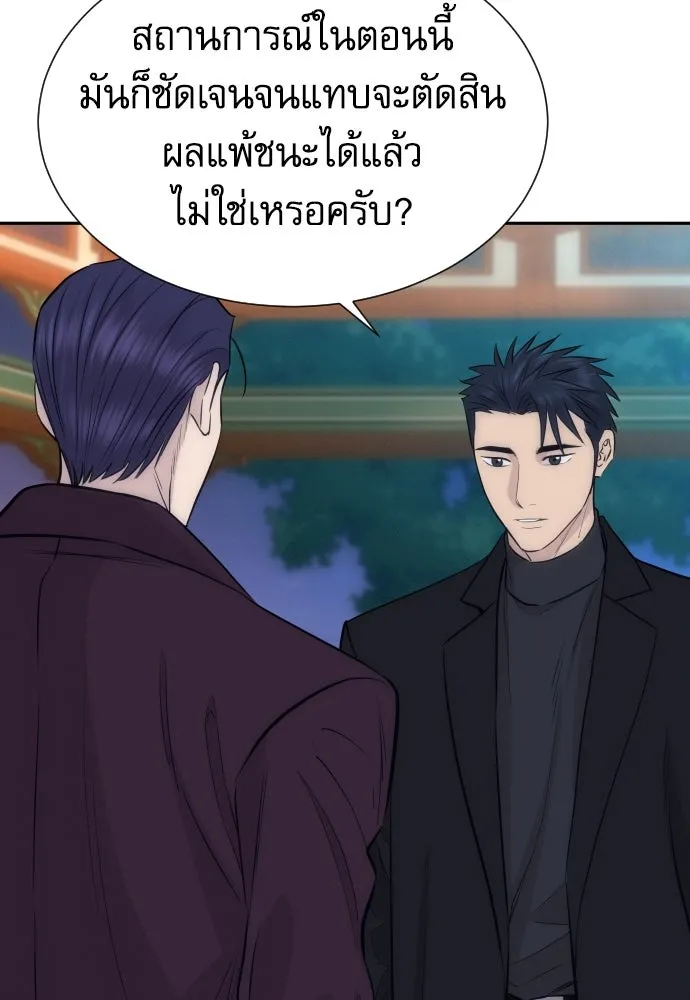 หลานอัจฉริยะของราชาเงินกู้ ตอนที่ 91 รูปที่ 85