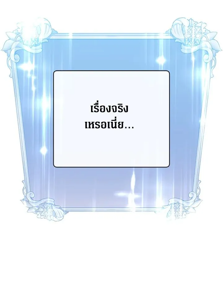 The Max Level Hero Has Returned การกล_บมาของว_รบ_ร_ษเวลต_น ตอนที่ ตอนที่ 199 รูปที่ 27