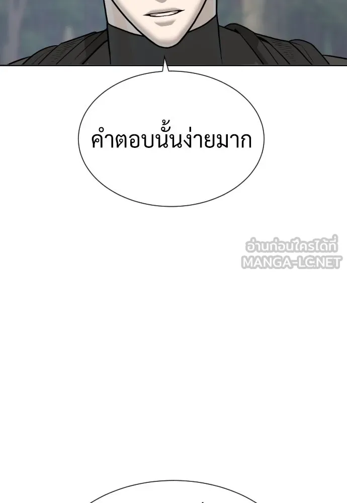 นักฆ่าย้อนวัย ตอนที่ 50 รูปที่ 93