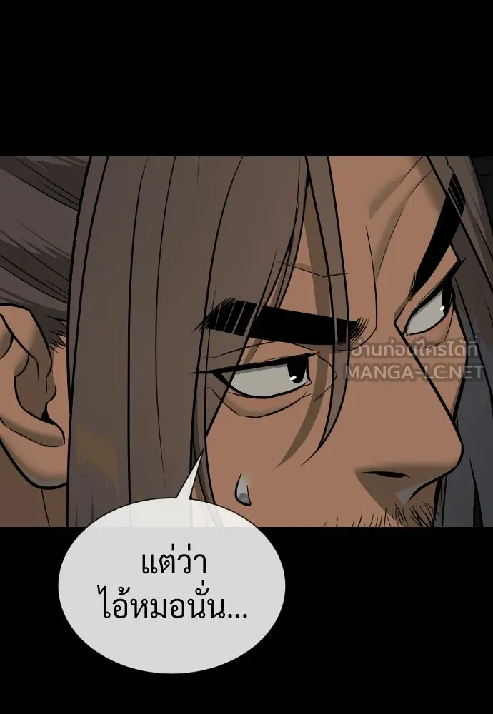 นักฆ่าย้อนวัย ตอนที่ 134 รูปที่ 246