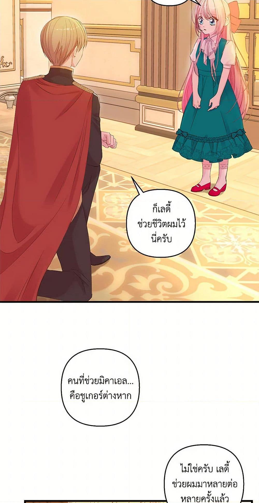 Manga-lc-com อ่านมังงะ อ่านการ์ตูน ออนไลน์ ฟรี Our Little Empress ตอนที่ 1 2 3 4 5 6 7 8 9 10 11 12 13 14 ฟรี ไม่มีโฆษณา Manga-lc - อ่าน มังงะ อ่าน การ์ตูน ออนไลน์ อ่านมังงะ ฟรี