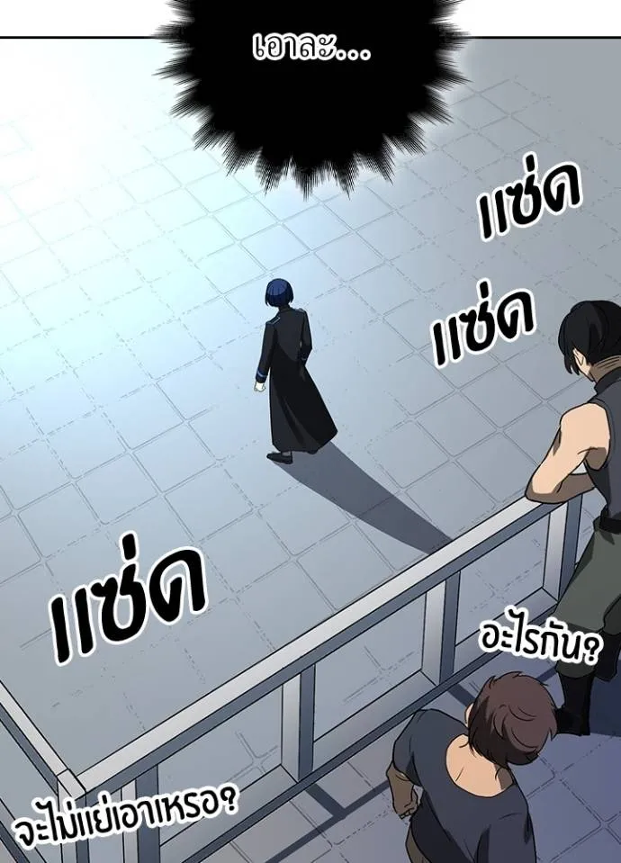 เป้าหมายครั้งที่ 2 ตอนที่ 25 รูปที่ 5