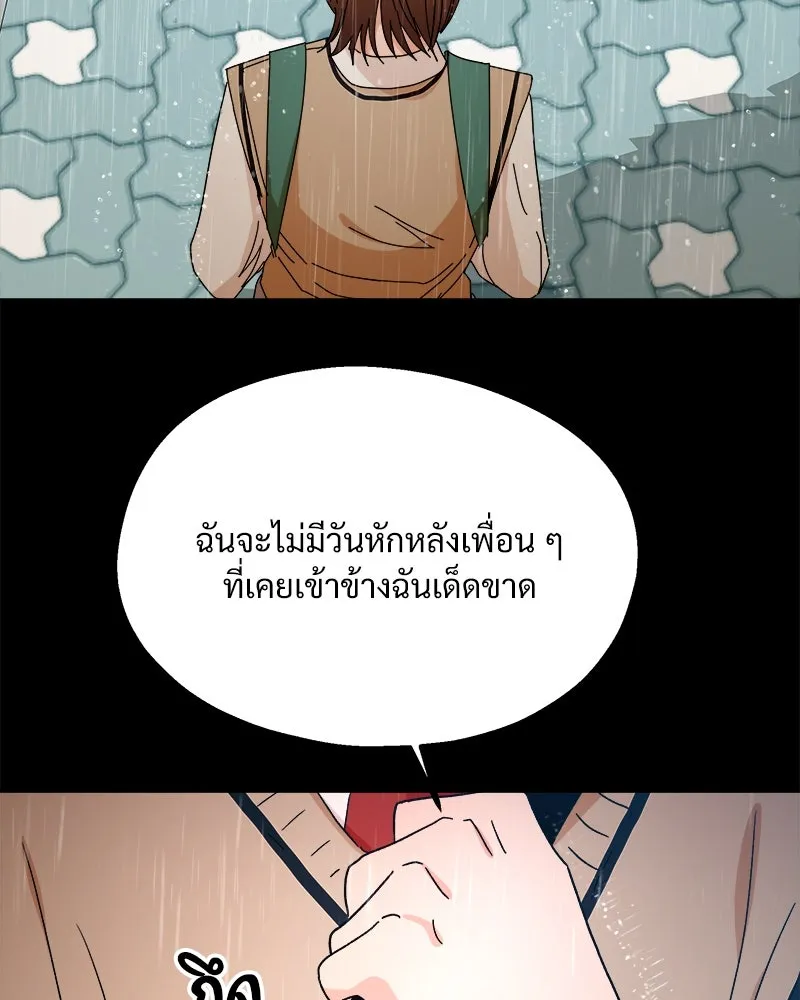 Pyramid Game เกมพีระมิด ตอนที่ 42 รูปที่ 32