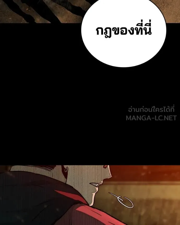 เกาลูน ตอนที่ 28 รูปที่ 169
