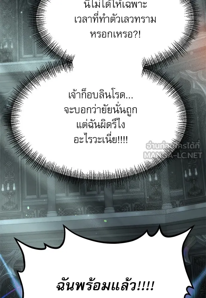 ก็อบลินเลเวล 999 ตอนที่ 5 รูปที่ 129