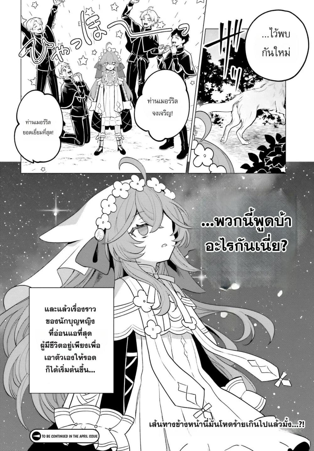 Manga-lc-com อ่านมังงะ อ่านการ์ตูน ออนไลน์ ฟรี The Second Saint Aspires to Tranquility ตอนที่ 1 2 3 4 5 6 7 8 9 10 11 12 13 14 ฟรี ไม่มีโฆษณา Manga-lc - อ่าน มังงะ อ่าน การ์ตูน ออนไลน์ อ่านมังงะ ฟรี