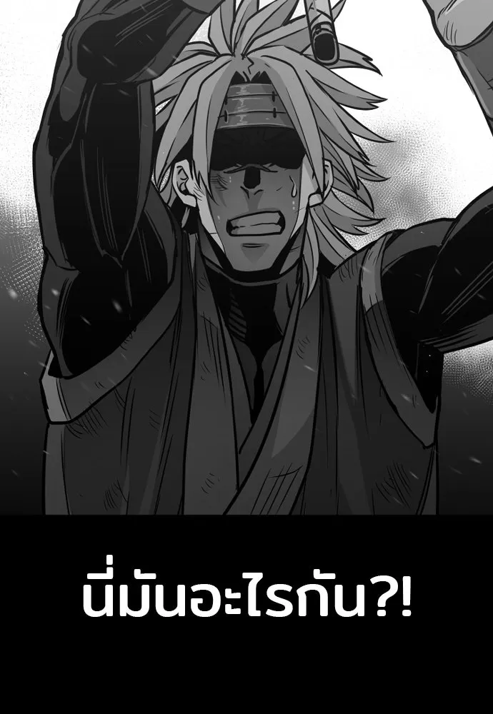 เส้นทางสู่เทพมาร ตอนที่ 22 รูปที่ 178