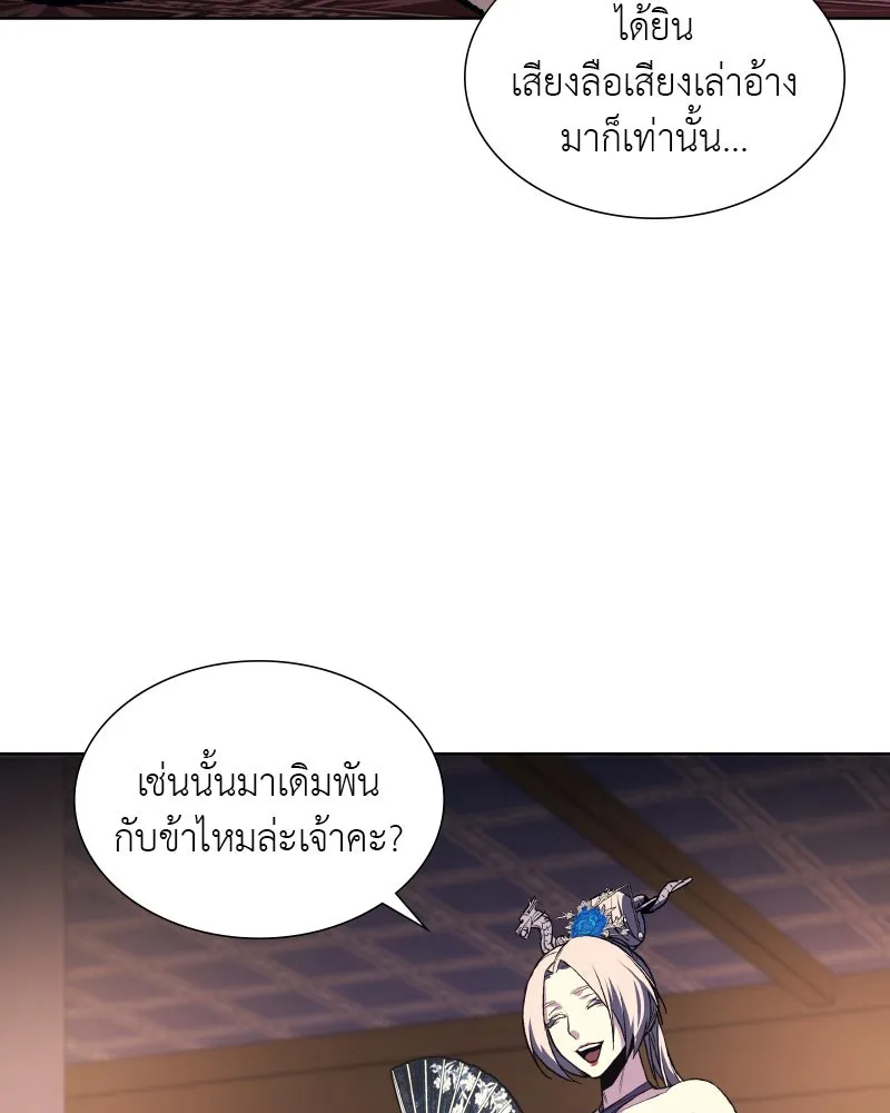 เกิดอีกทีเป็นว่าที่ประมุขลัทธิมาร ตอนที่ 35 รูปที่ 32