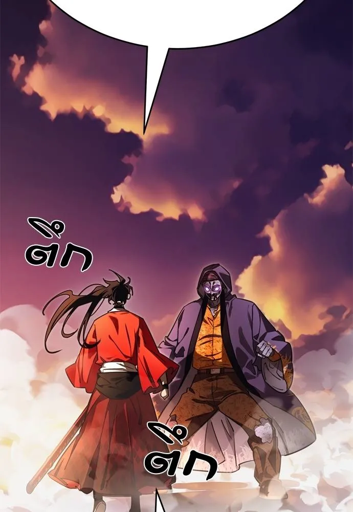 ยมราชลงทัณฑ์ ตอนที่ 67 รูปที่ 118