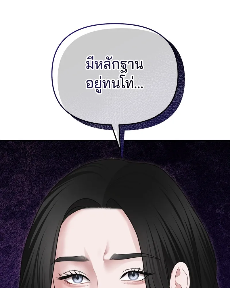 จ้า แม่คนสวย ตอนที่ 23 รูปที่ 128