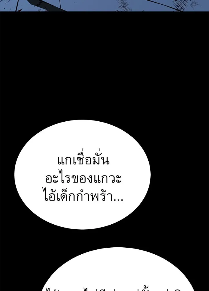 ราชาลานประลอง ตอนที่ 22 รูปที่ 98