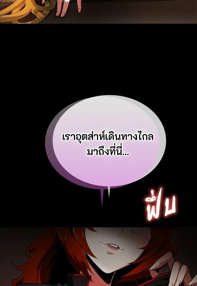 มือสังหารพันธุ์อมตะ ตอนที่ 66 รูปที่ 112