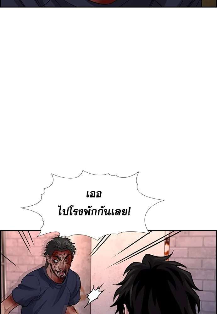 การศึกษาที่แท้จริง ตอนที่ 251 รูปที่ 5