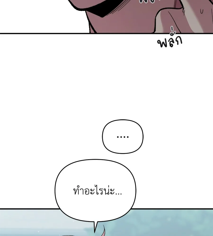 เพื่อนกันมันส์เกิน ตอนที่ 16 รูปที่ 76