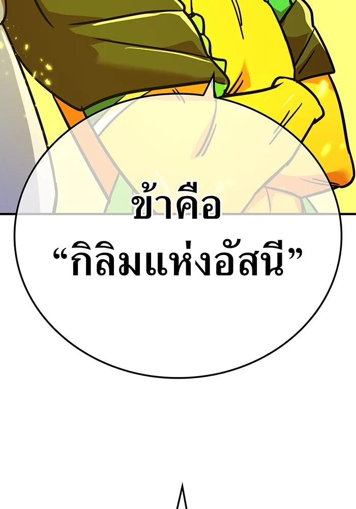 เพลเยอร์เลือดเทวะ ตอนที่ 27 สเตจ  บัลลังก์แห่งวายุและอัสนี รูปที่ 184