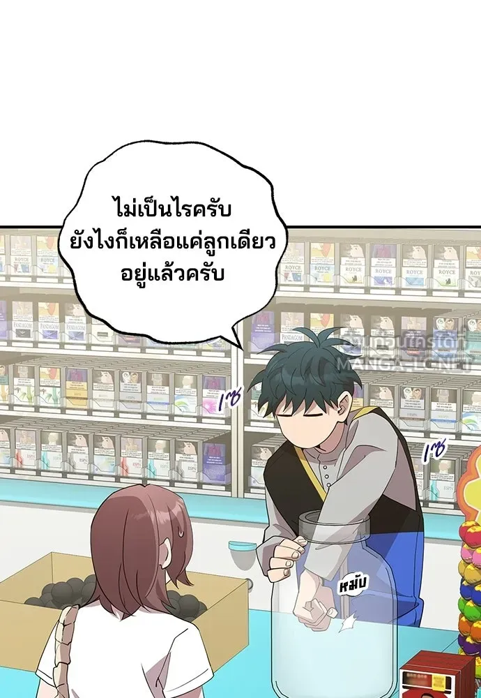 ร้านสะดวกซื้อต่างโลก ตอนที่ 31 รูปที่ 78