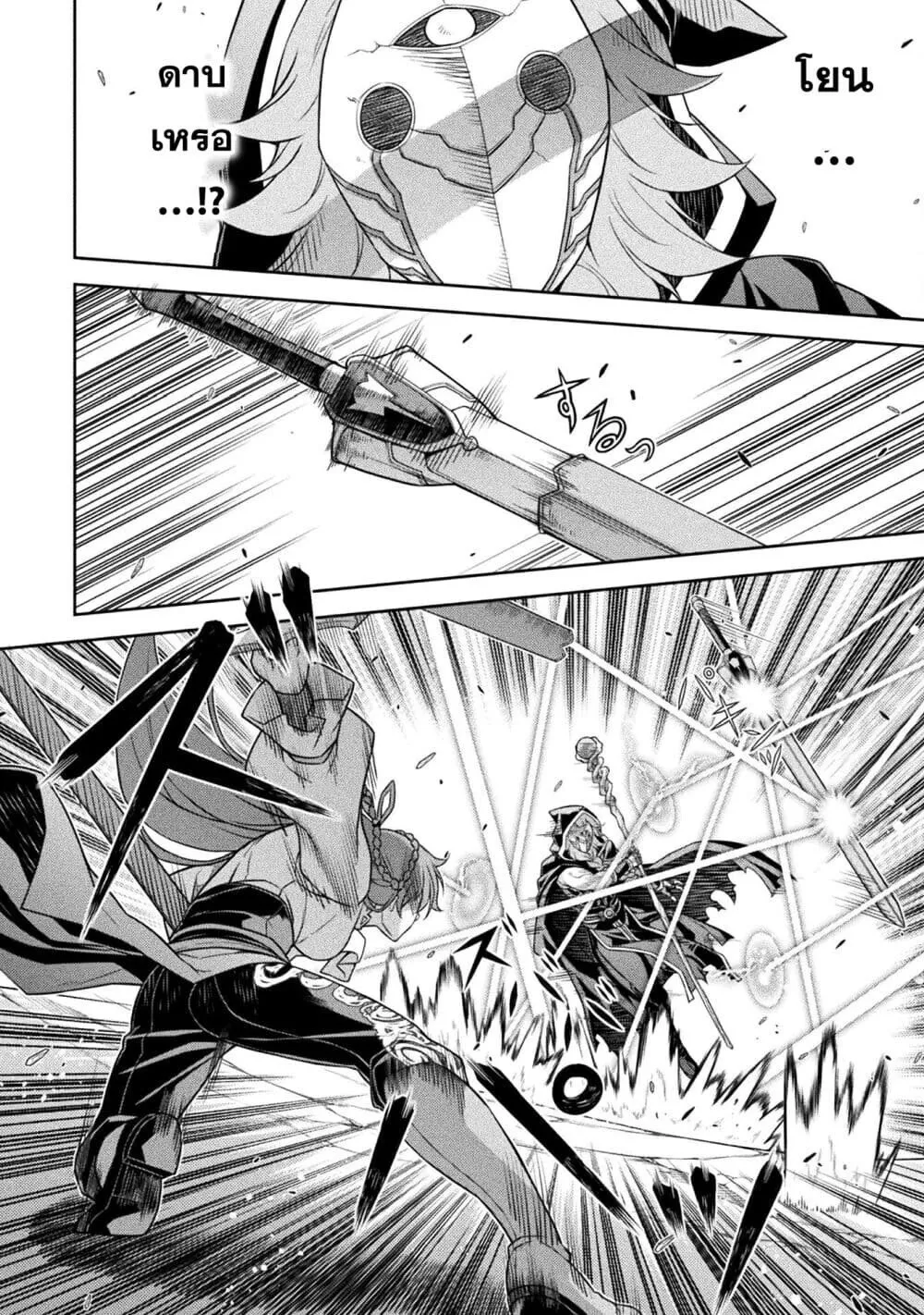 Drawing_ Saikyou Mangaka wa Oekaki Skill de Isekai Musou Suru_ น_กวาดม_งงะผ_ไร_เท_ยมทาน ณ แดนต_างโลก ตอนที่ ตอนที่ 158 รูปที่ 10