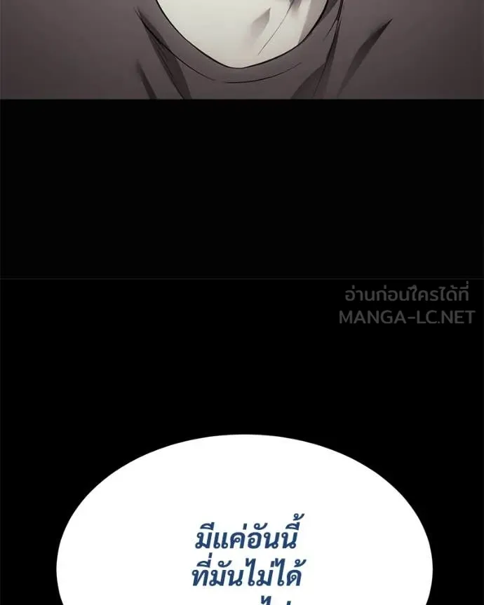 Baek XX ตอนที่ 122 รูปที่ 184