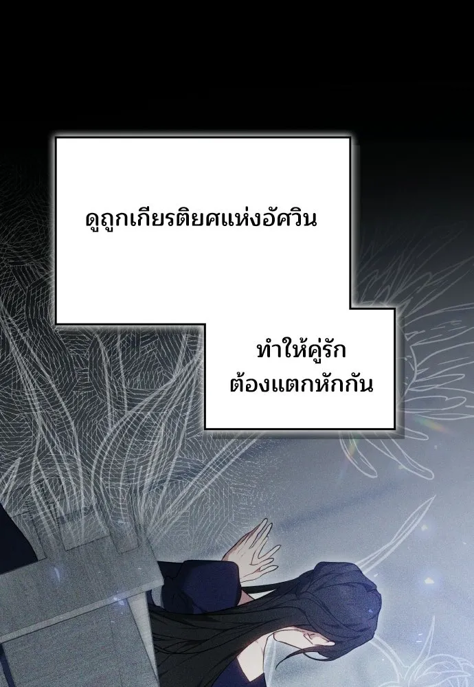เหตุผลที่นางร้ายจับดาบ ตอนที่ 2 รูปที่ 53
