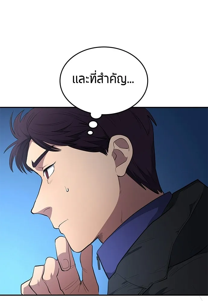 นักเตะแข้งสวรรค์ ตอนที่ 93 รูปที่ 64