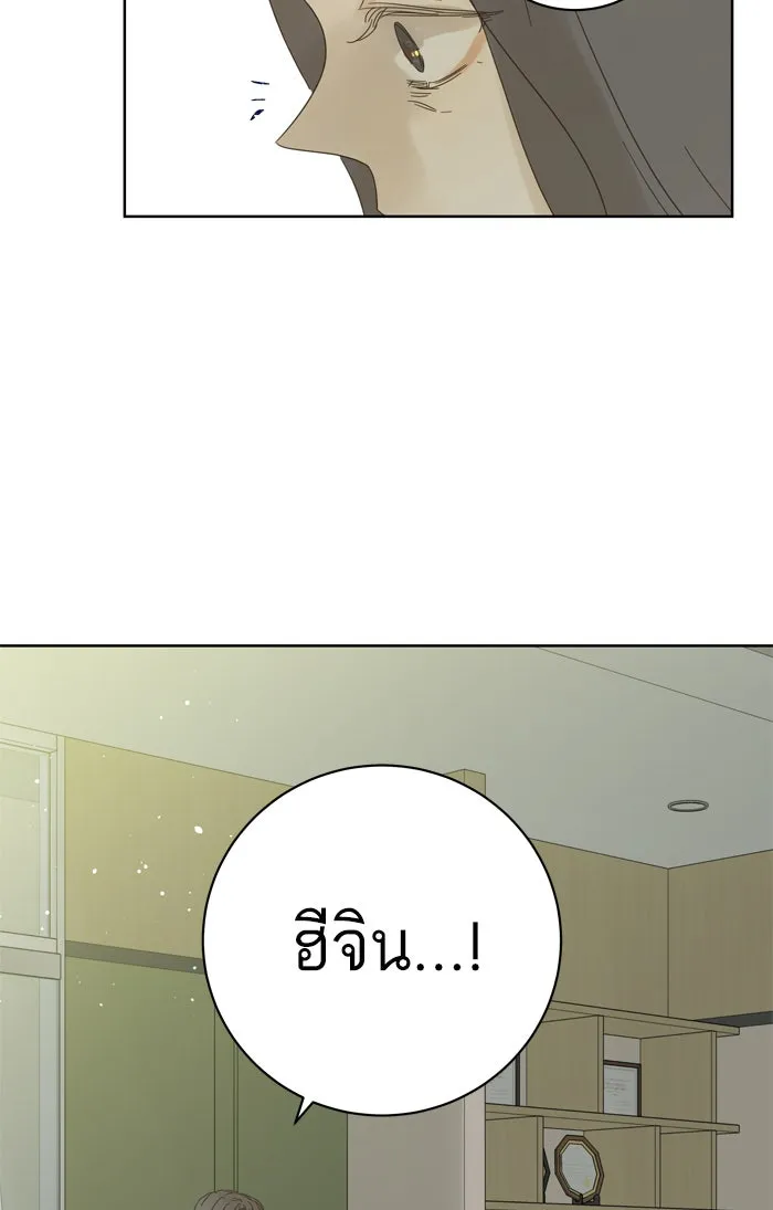 ฉันมันร้าย หรือเพราะโลกไม่น่ารัก ตอนที่ 76 รูปที่ 71