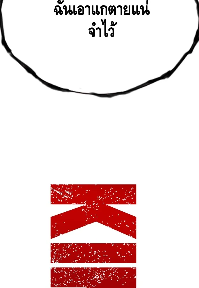 King Game ตอนที่ 80 ฮวังมูเจ (14) รูปที่ 25