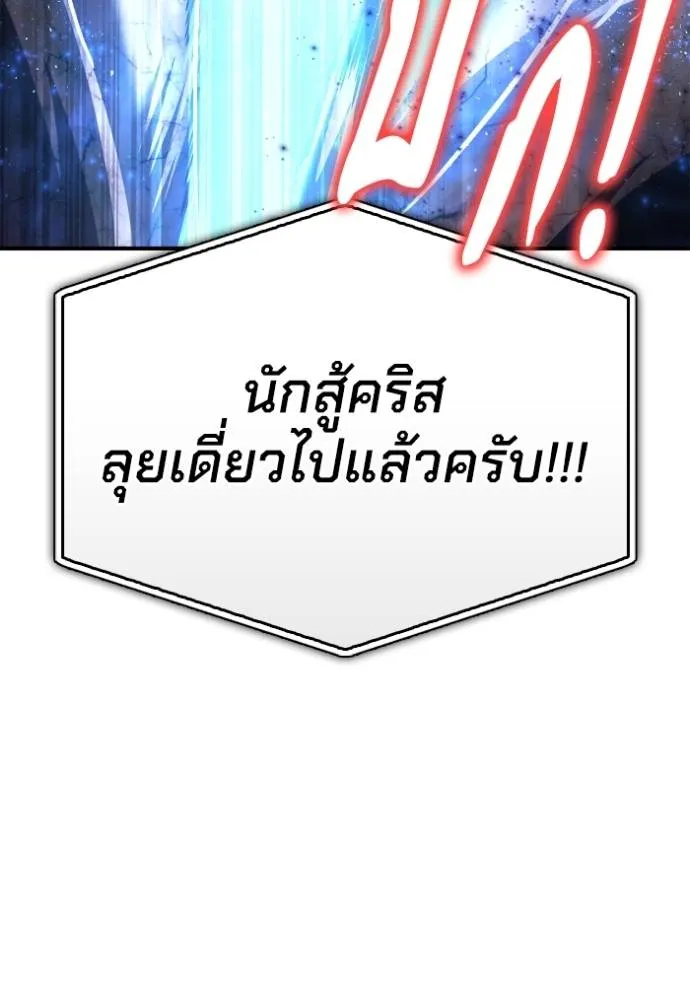 เกมของยอดมนุษย์ ตอนที่ 134 รูปที่ 40