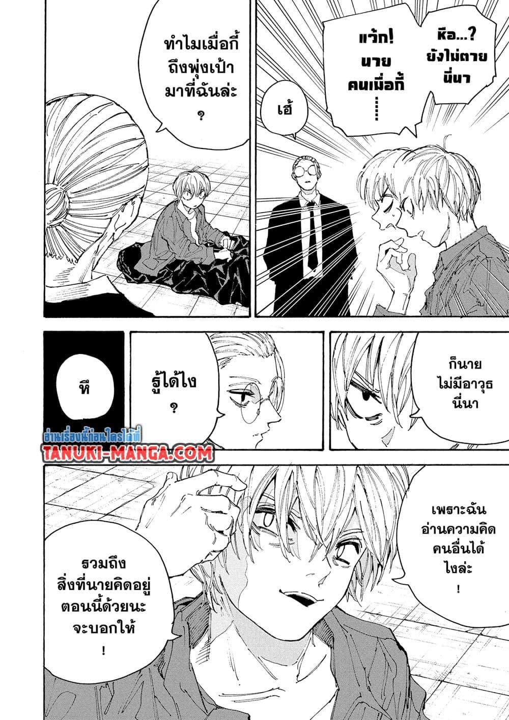 Manga-lc-com อ่านมังงะ อ่านการ์ตูน ออนไลน์ ฟรี Sakamoto Days ตอนที่ 1 2 3 4 5 6 7 8 9 10 11 12 13 14 ฟรี ไม่มีโฆษณา Manga-lc - อ่าน มังงะ อ่าน การ์ตูน ออนไลน์ อ่านมังงะ ฟรี