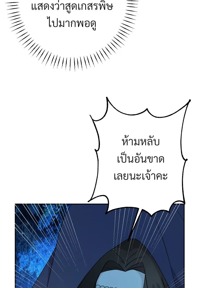 จันทร์เจ้า ตอนที่ ตอนที่ ๘  ยิ่งงดงามเท่าไหร่ยิ่งอั รูปที่ 19