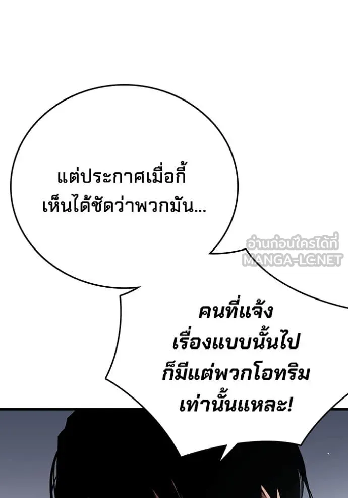 มหาสงครามคนแกร่ง ตอนที่ 44 รูปที่ 40