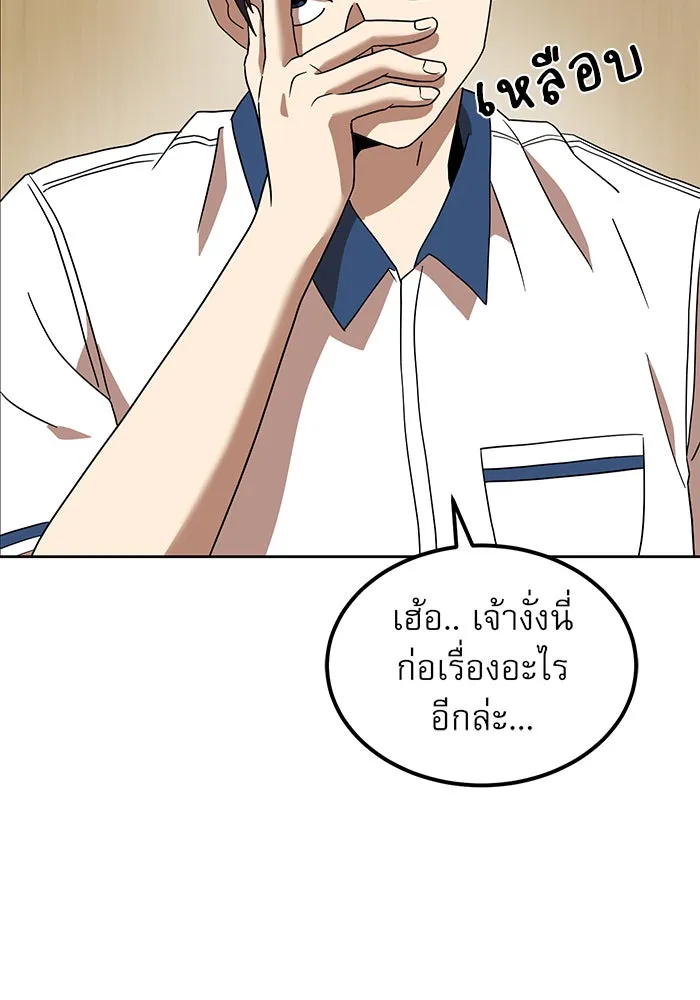 Double Click ตอนที่ 33 รูปที่ 40