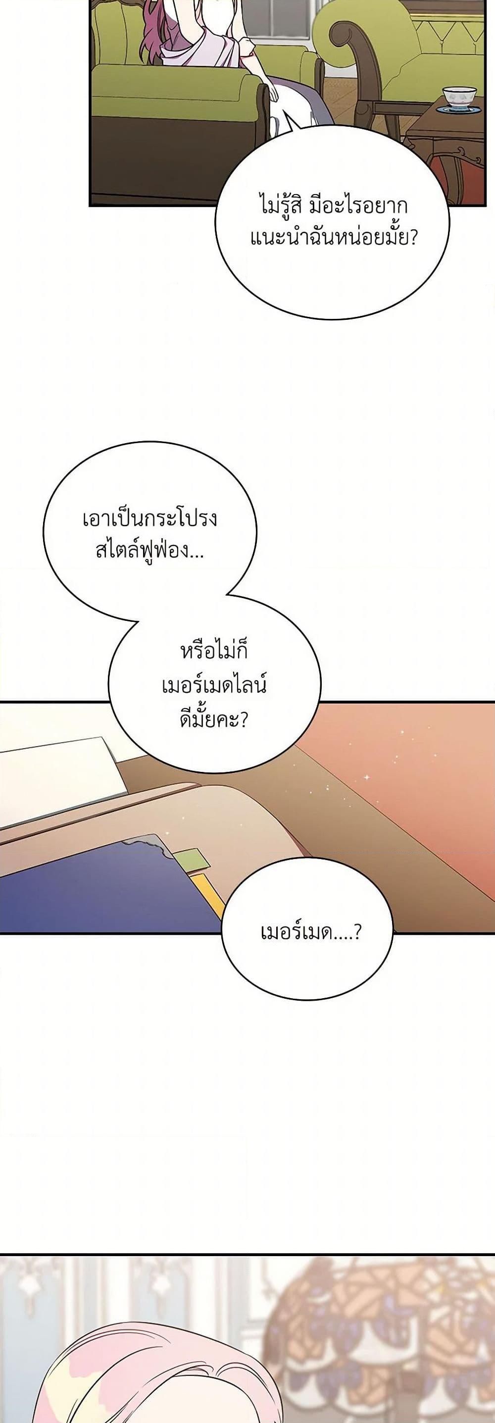 Manga-lc-com อ่านมังงะ อ่านการ์ตูน ออนไลน์ ฟรี Duchess in the Glass House ตอนที่ 1 2 3 4 5 6 7 8 9 10 11 12 13 14 ฟรี ไม่มีโฆษณา Manga-lc - อ่าน มังงะ อ่าน การ์ตูน ออนไลน์ อ่านมังงะ ฟรี