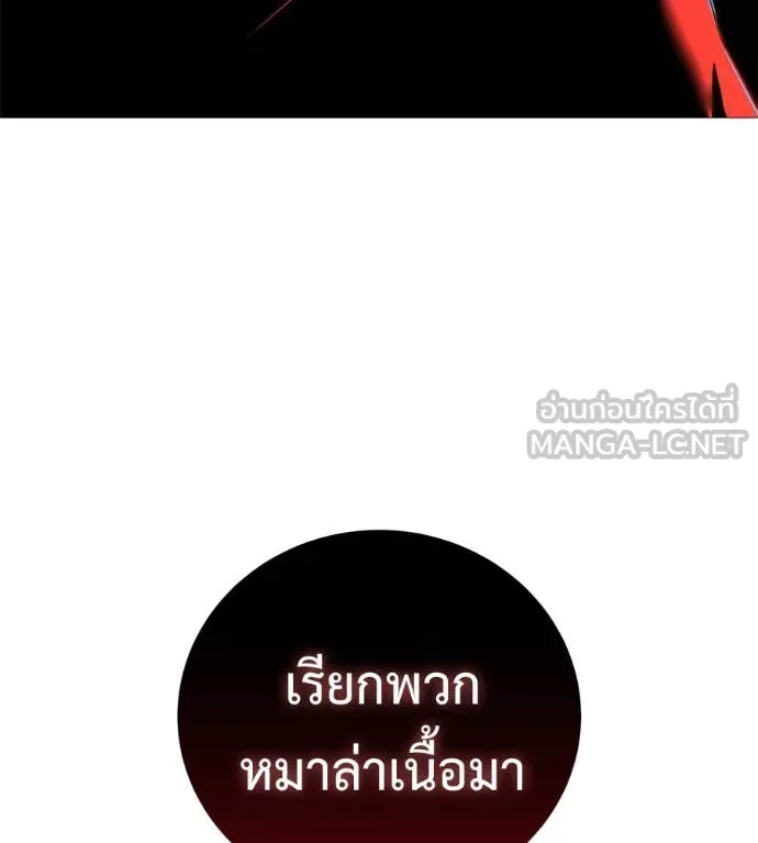 มัจจุราช ตอนที่ 10 รูปที่ 92