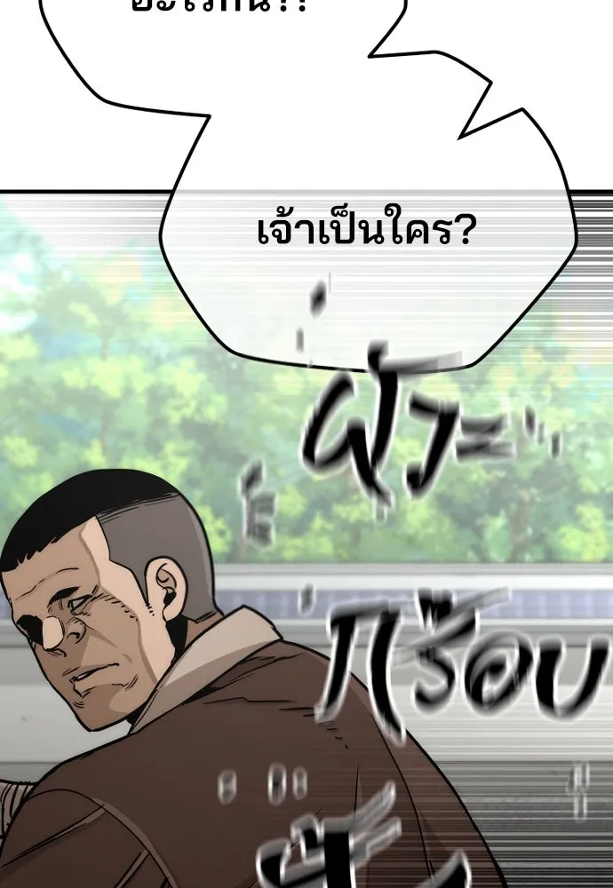 เส้นทางสู่เทพมาร ตอนที่ 47 รูปที่ 203