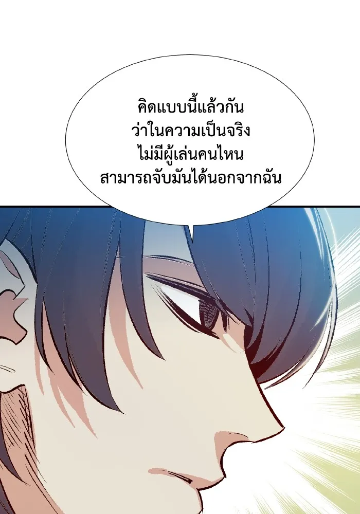 The Lone Necromancer ตอนที่ 92 รูปที่ 100