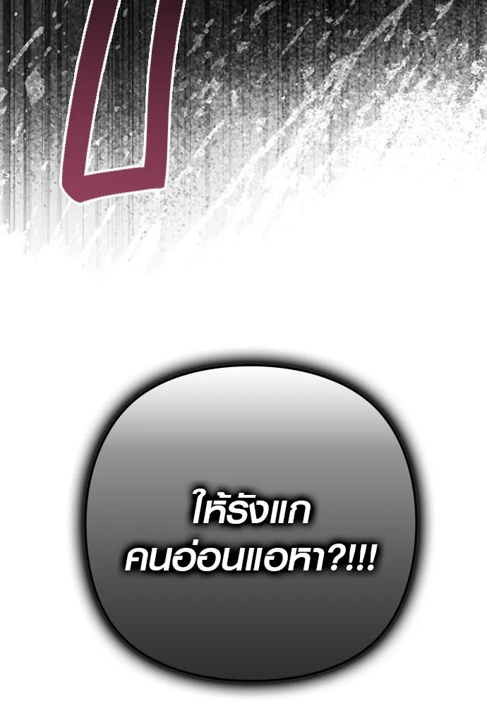 บันทึกรักลูกสาวเจ้าพ่อ ตอนที่ 23 รูปที่ 109