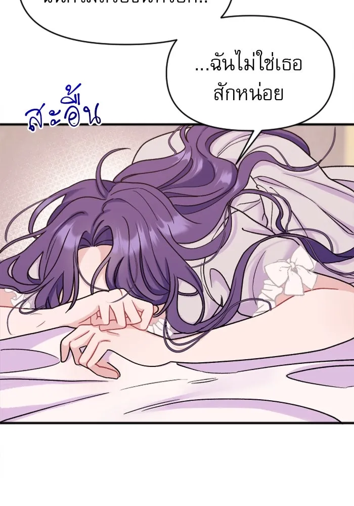 ไม่รักให้ตาย ตอนที่ 1 รูปที่ 170