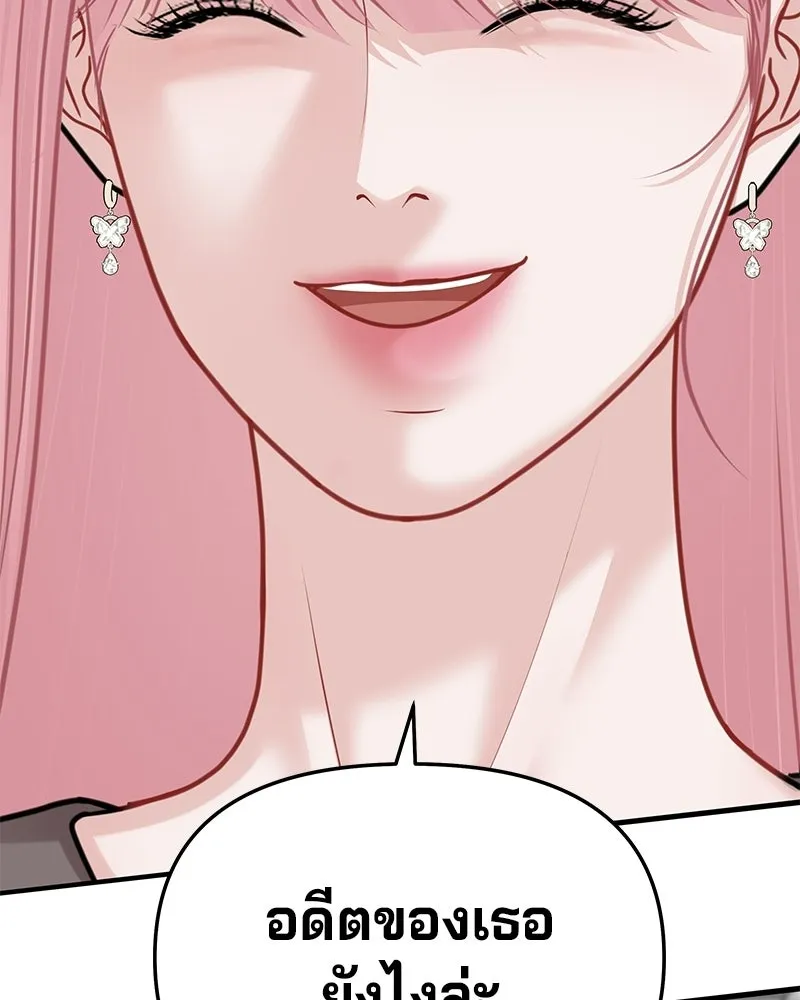 จ้า แม่คนสวย ตอนที่ 45 รูปที่ 2