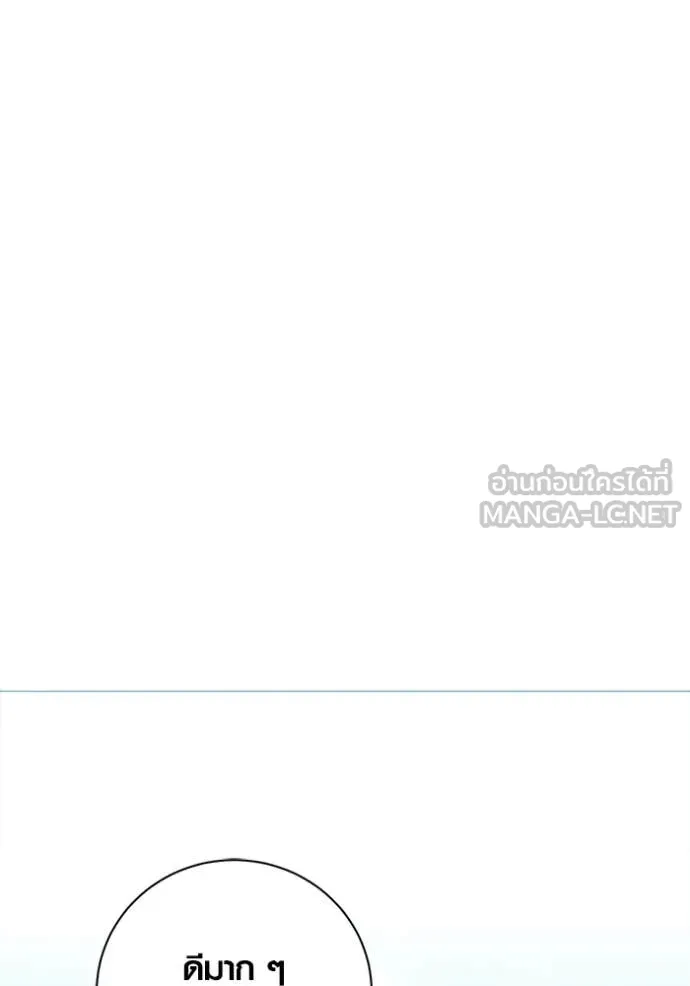 ออร่าดาราอัจฉริยะ ตอนที่ 71 รูปที่ 72