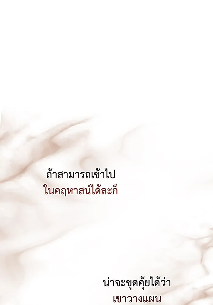 หนูน้อยทรราช ตอนที่ 56 รูปที่ 130