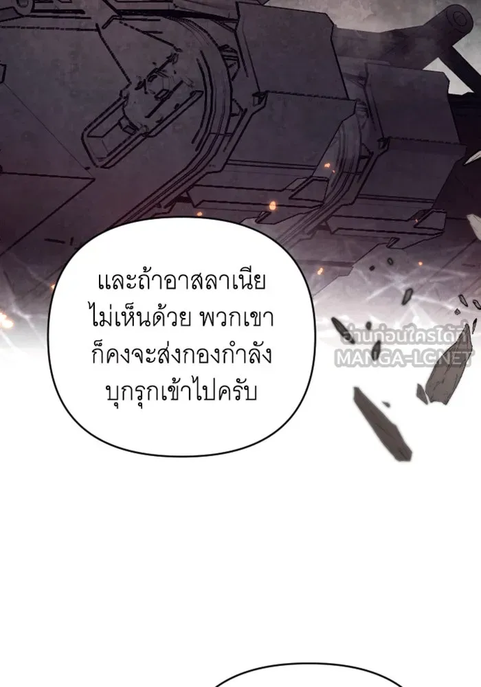 จำเลยหัวใจ ตอนที่ 32 รูปที่ 93