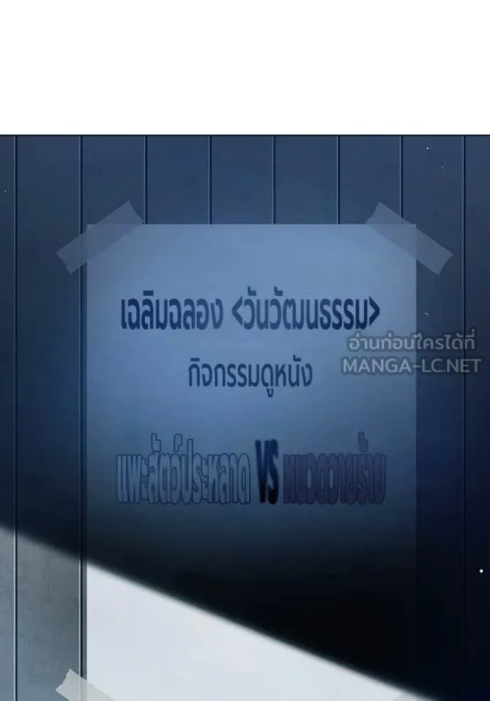 เยาวชนคนคุก ตอนที่ 52 รูปที่ 122