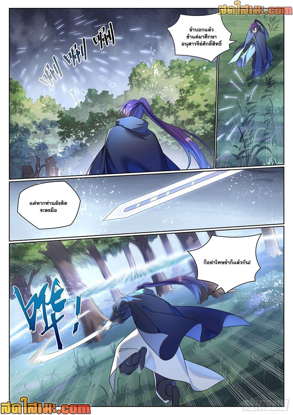 Manga-lc-com อ่านมังงะ อ่านการ์ตูน ออนไลน์ ฟรี Bailian Chengshen ตอนที่ 1 2 3 4 5 6 7 8 9 10 11 12 13 14 ฟรี ไม่มีโฆษณา Manga-lc - อ่าน มังงะ อ่าน การ์ตูน ออนไลน์ อ่านมังงะ ฟรี