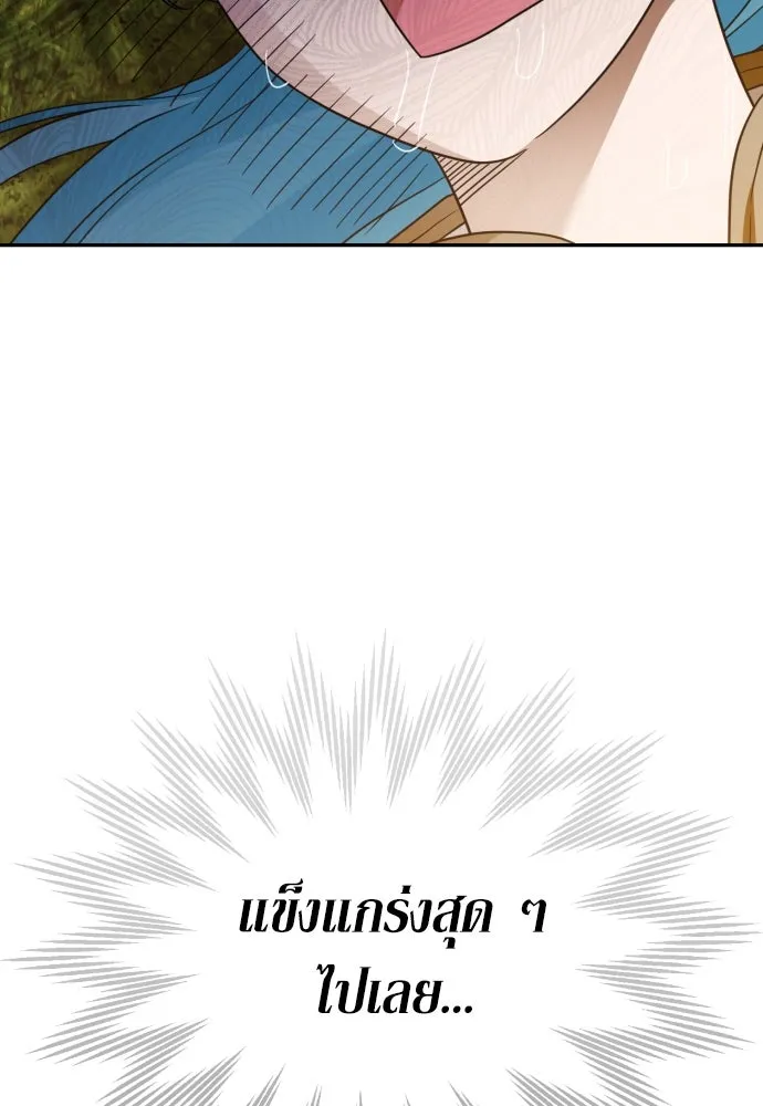 เลดี้มินต์ ตอนที่ 75 รูปที่ 16