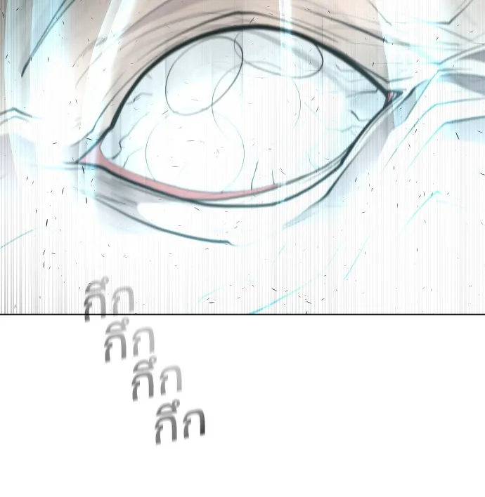 ยุคแห่งยอดมนุษย์ ตอนที่ 84 รูปที่ 20