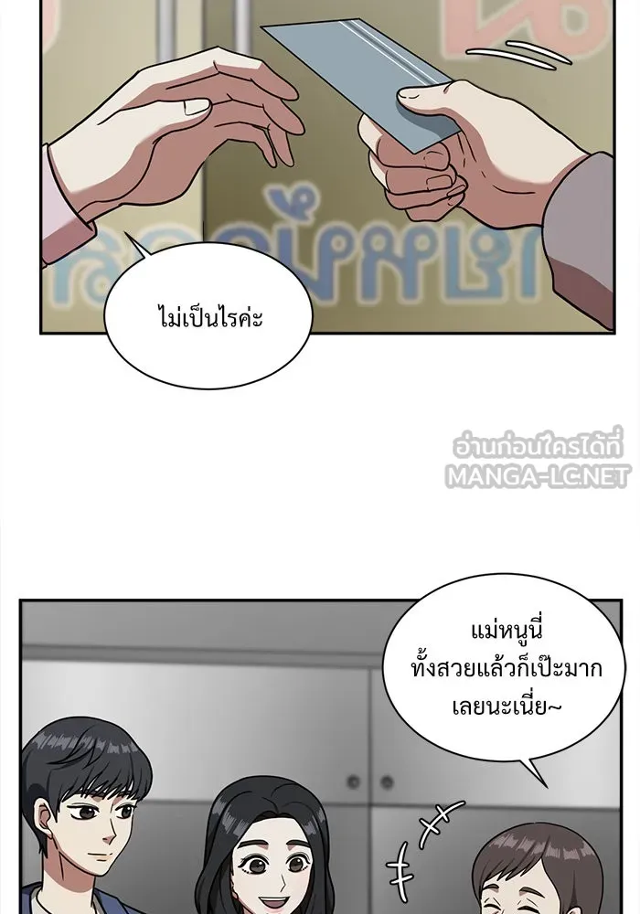 ช่วยเปลี่ยนฉันที ตอนที่ 51. ยอมินซอ 1 รูปที่ 78