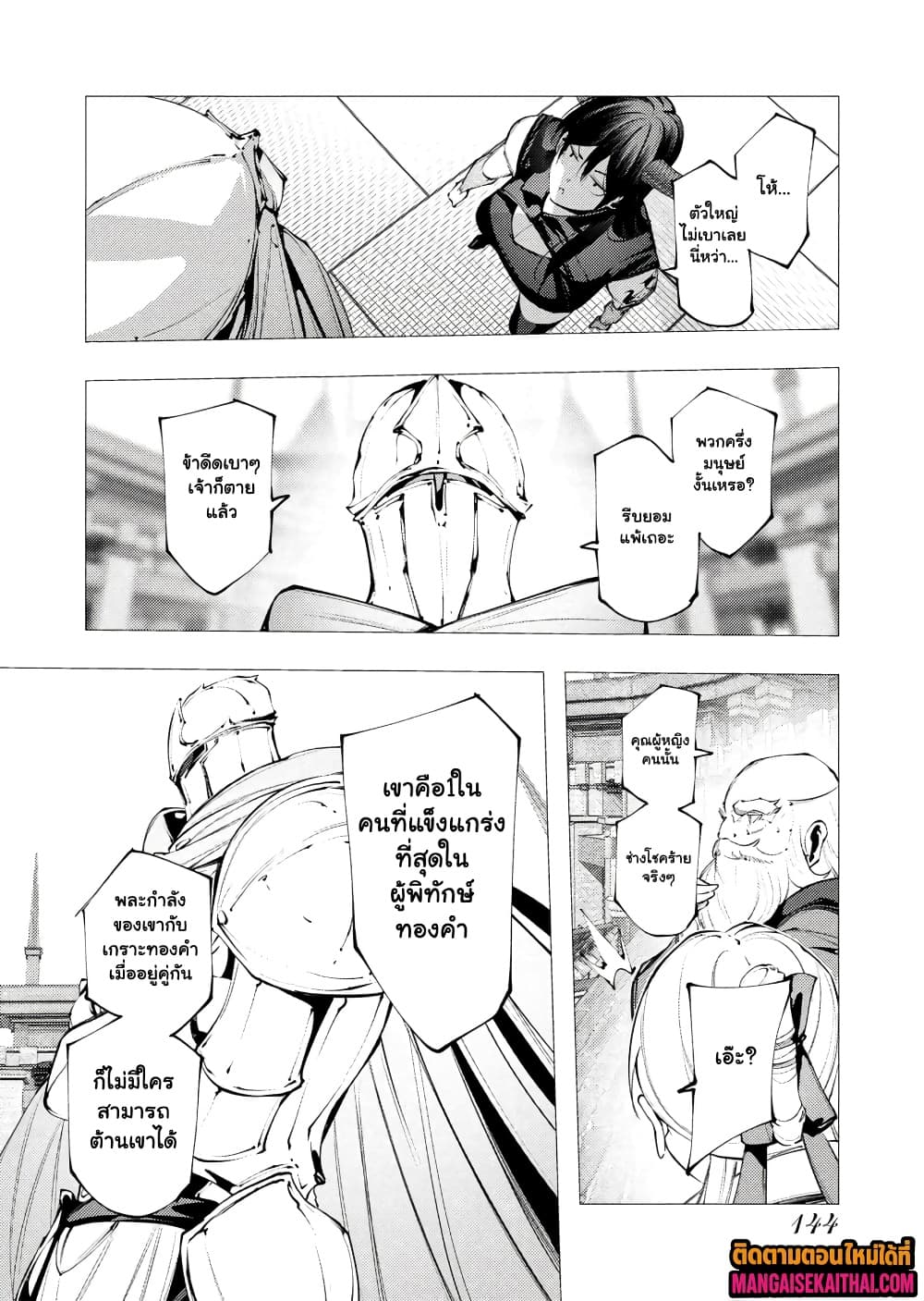 Manga-lc-com อ่านมังงะ อ่านการ์ตูน ออนไลน์ ฟรี The Serial Killer Is Reincarnated Into the Another World. ตอนที่ 1 2 3 4 5 6 7 8 9 10 11 12 13 14 ฟรี ไม่มีโฆษณา Manga-lc - อ่าน มังงะ อ่าน การ์ตูน ออนไลน์ อ่านมังงะ ฟรี